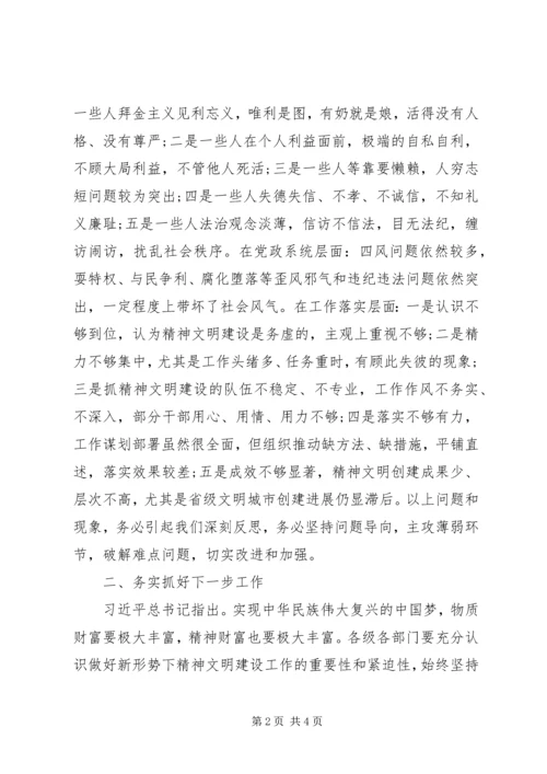 县委书记在全县精神文明建设表彰大会的讲话.docx