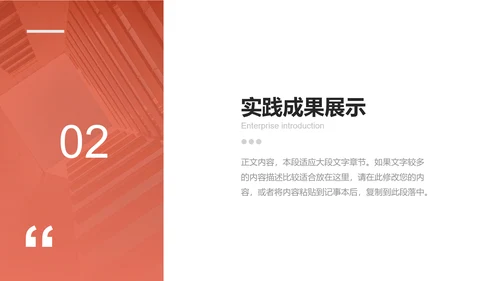 社会实践报告