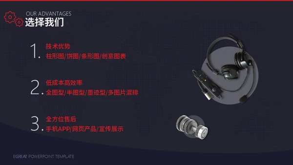 工业时代机械齿轮通用PPT模板