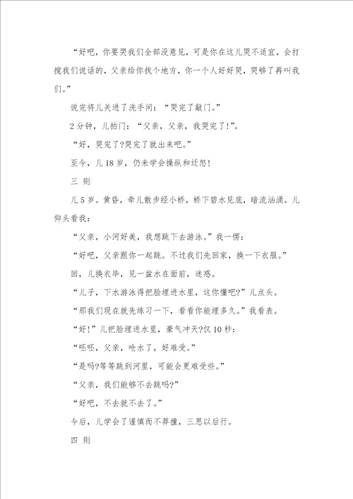 2021年孩子上早教的心得体会 早期教育心得