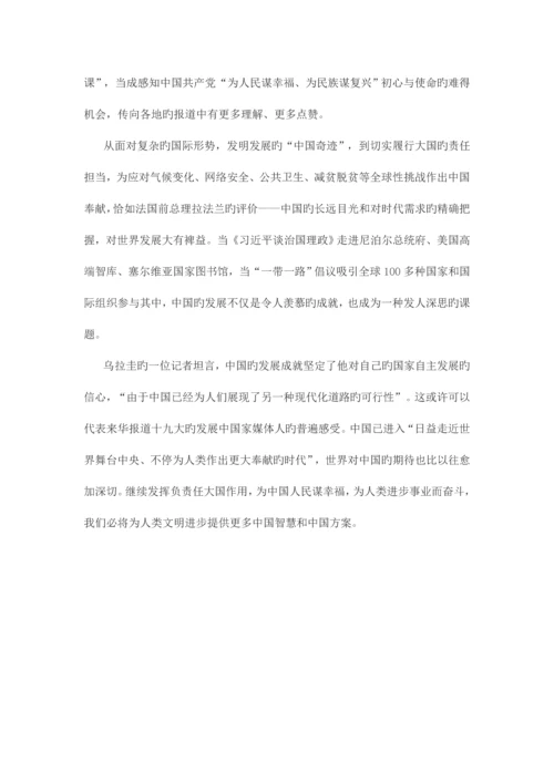 2023年云南玉溪公务员考试时政热点三.docx