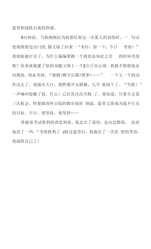三年级秋天作文3篇作文.docx