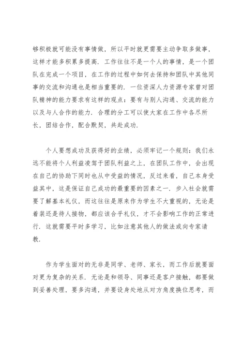 有关审计局实习报告4篇.docx