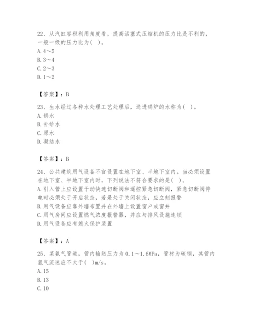 2024年公用设备工程师之专业知识（动力专业）题库带答案（基础题）.docx