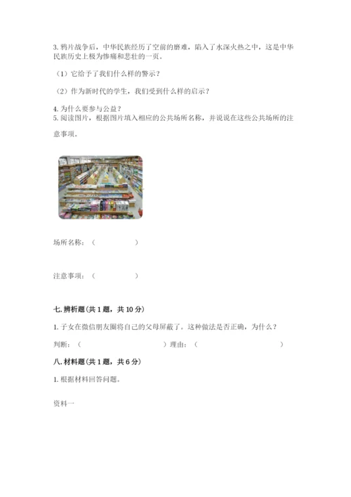 部编版五年级下册道德与法治 期末测试卷精品（满分必刷）.docx