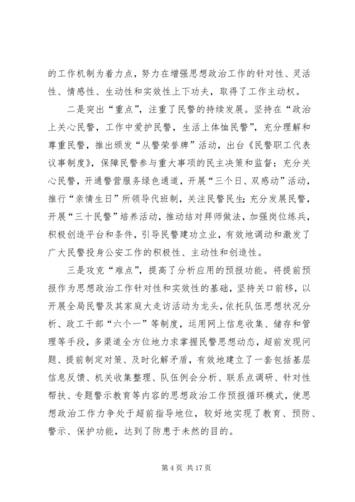 基层思想政治工作讲话.docx