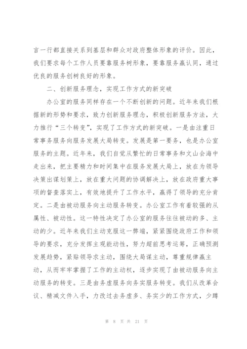 政府机关单位工作总结报告.docx