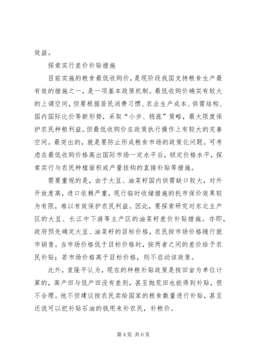 形式与政策感想1 (5).docx
