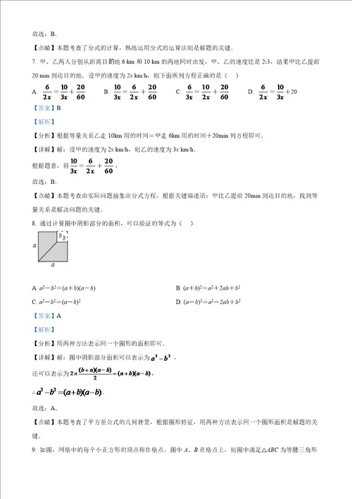 湖北省武汉市洪山区20212022学年八年级上学期期末数学试题原卷版