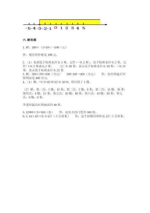 六年级下册数学期末测试卷及完整答案（夺冠系列）.docx