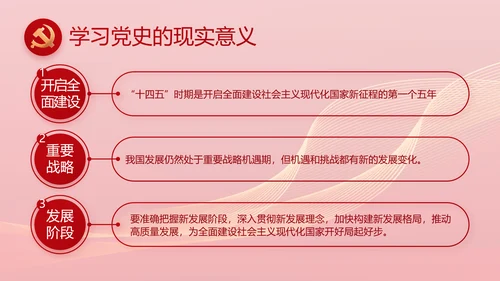 党建党支部年终工作总结汇报PPT党课
