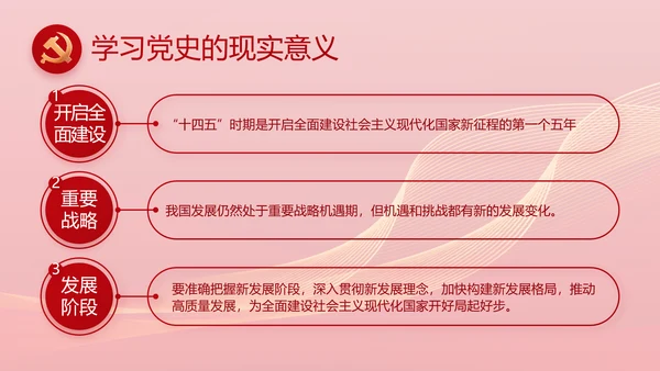 党建党支部年终工作总结汇报PPT党课