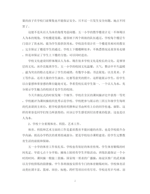 精编之有关小学挂职学习阶段性总结范文.docx