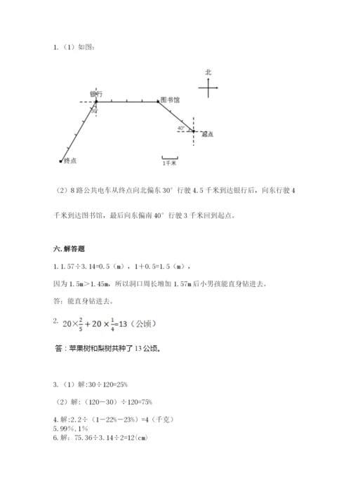 小学数学六年级上册期末测试卷含答案（模拟题）.docx