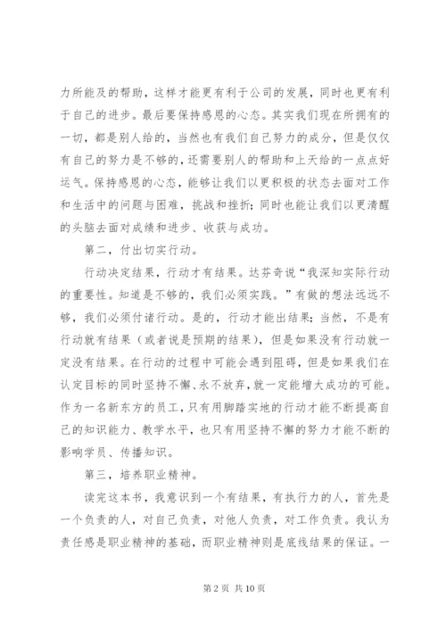 请给我结果读后感 (7).docx