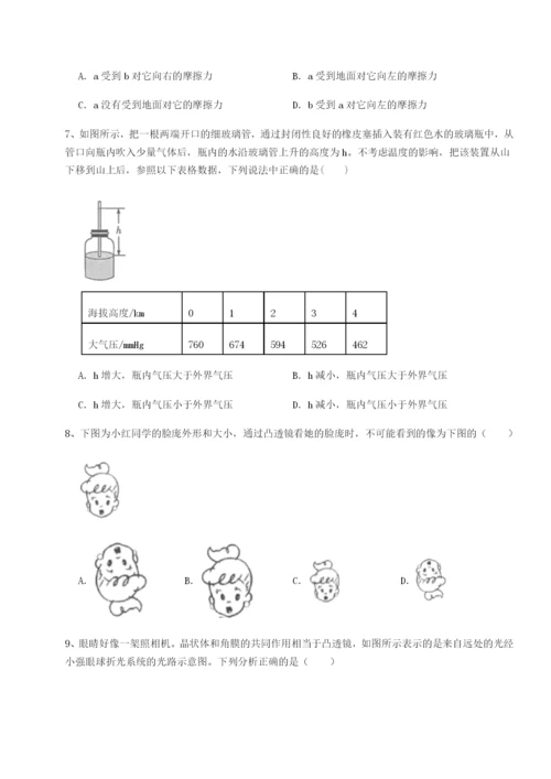 强化训练北京市西城区育才学校物理八年级下册期末考试同步测试试卷（含答案详解版）.docx