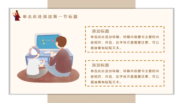 父亲节介绍主题班会通用PPT模板