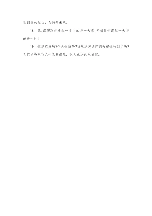 2021新春寄语大全 1