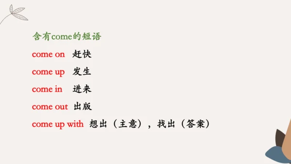 Module4 Rules and suggestion Unit 1 You must be ca