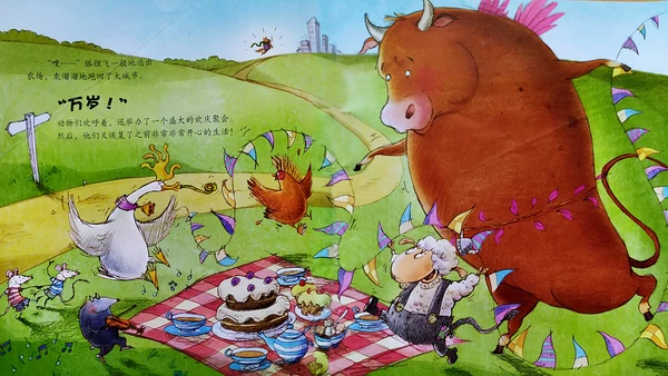 幼儿园大班精美绘本故事PPT