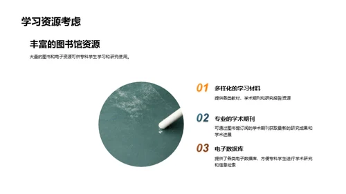 专科之路揭秘