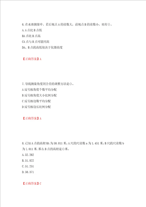 施工员岗位实务知识测试题模拟卷及参考答案第95卷