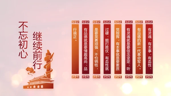 开场视频片头选举换届大会动态PPT封含MOV