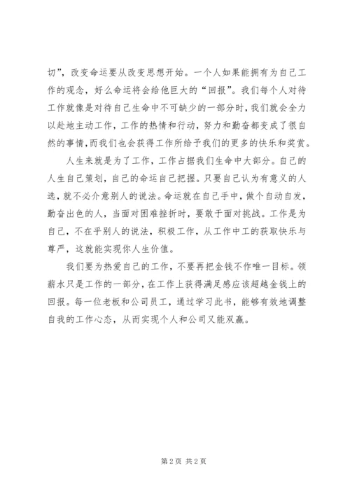 自发自动读后感 (5).docx