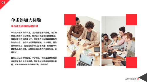 部门工作模板总结汇报通用PPT