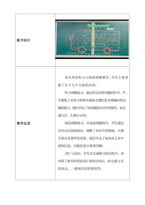Unit2 Ways to go to school PartC storytime大单元教学设计（