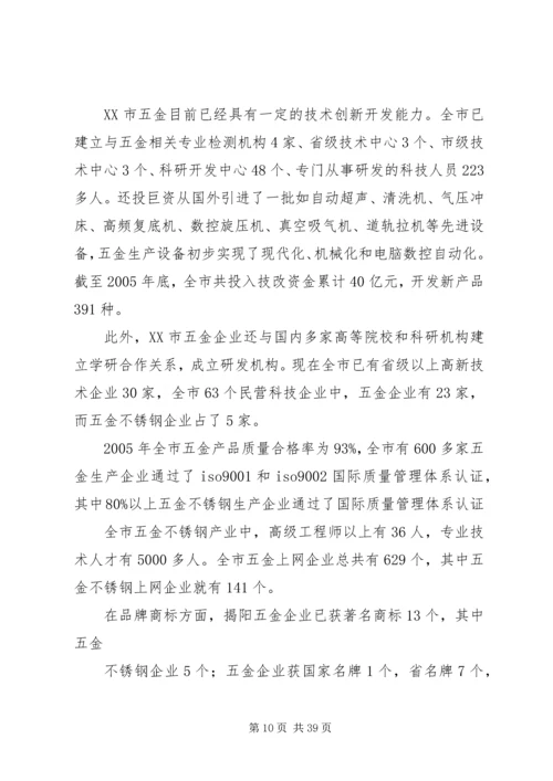 县旅游行业调研报告_1.docx