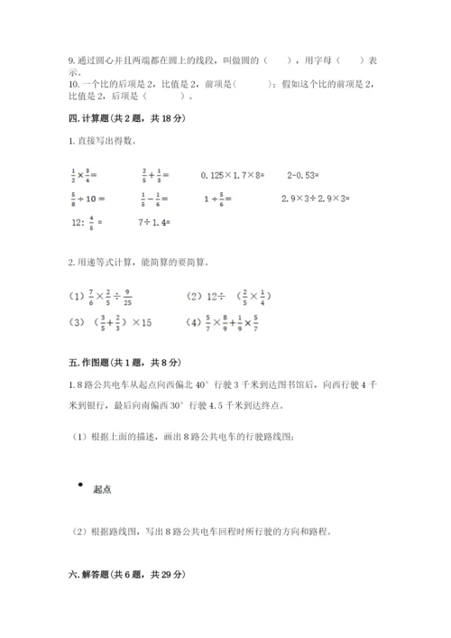 2022六年级上册数学期末测试卷含答案（突破训练）.docx