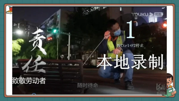 Unit 5 What does he do  Part C Story time 课件(共33张P