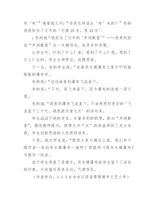 小论文运用电教媒体提高语文教学.docx