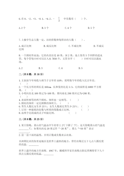 海南省【小升初】2023年小升初数学试卷精品（基础题）.docx