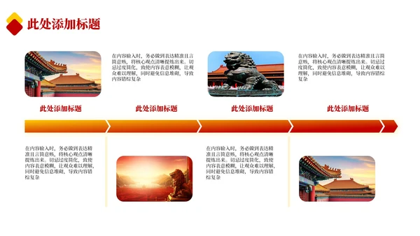 红色政务风工作计划规划PPT模板_依法行政与法治政府建设规划ppt模板