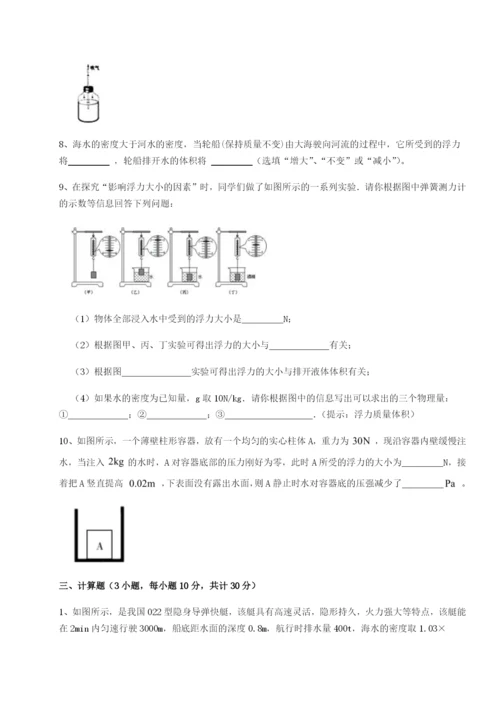 基础强化乌鲁木齐第四中学物理八年级下册期末考试单元测试试题（解析卷）.docx