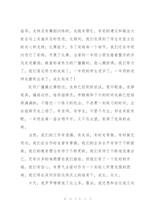 师德师风演讲稿.docx