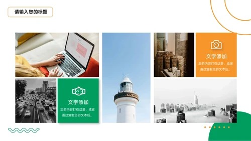 绿色三农绿橙市场营销策划PPT模板