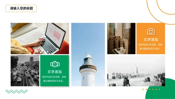 绿色三农绿橙市场营销策划PPT模板