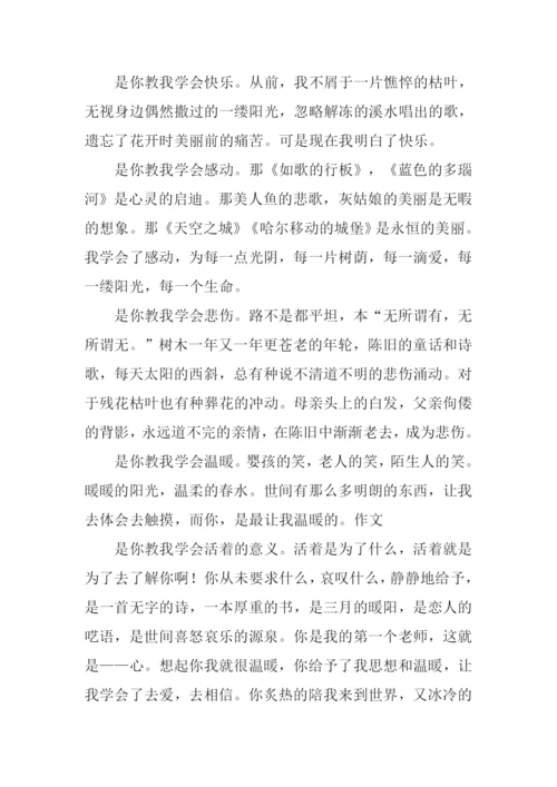 关于温暖初中作文-7.docx