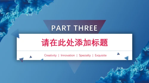 欧美风微立体商业计划书通用PPT模板