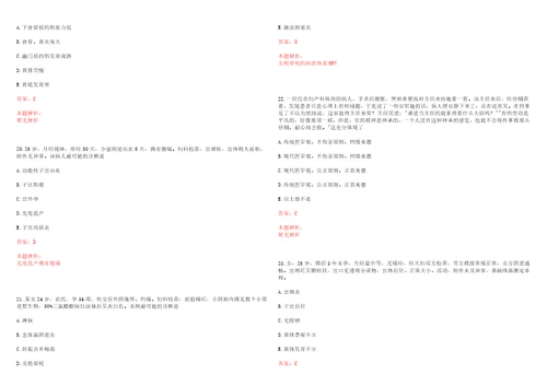 2022年03月上海市预防医学研究院公开招聘采购管理助理岗位考试参考题库答案解析