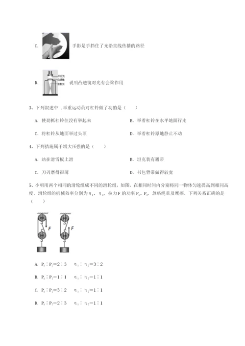 小卷练透广东深圳市高级中学物理八年级下册期末考试专题攻克B卷（解析版）.docx