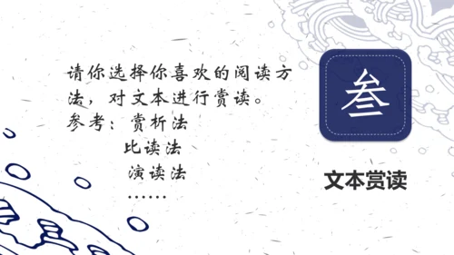 《人生之舟 起锚开航 劈波斩浪》七上第四单元整理课课件（共15张PPT）