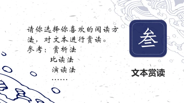 《人生之舟 起锚开航 劈波斩浪》七上第四单元整理课课件（共15张PPT）