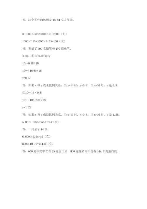 山西省【小升初】2023年小升初数学试卷带答案（轻巧夺冠）.docx