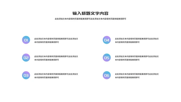 小清新渐变几何个人季度·总结汇报PPT模板