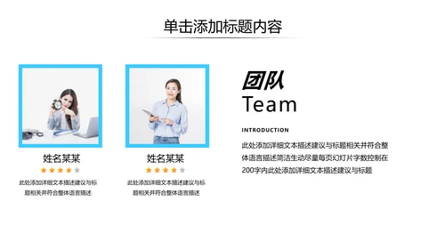 蓝色企业宣传公司简介PPT模板