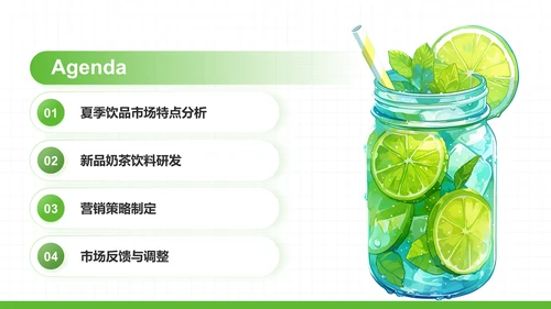 绿色简约风夏季新品奶茶饮料推荐PPT模板